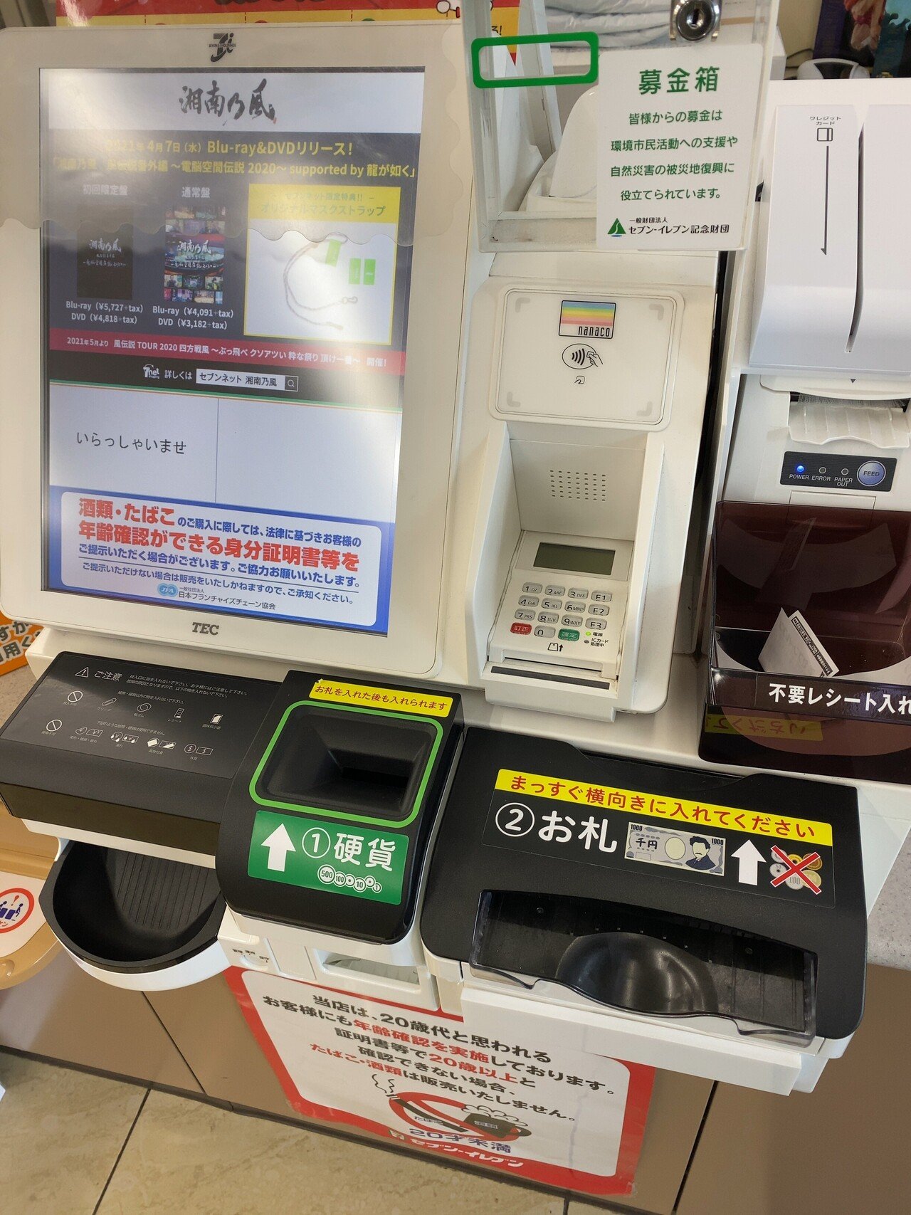 セブンイレブンのレジの導線にときめいて切手の購入でモヤモヤした話