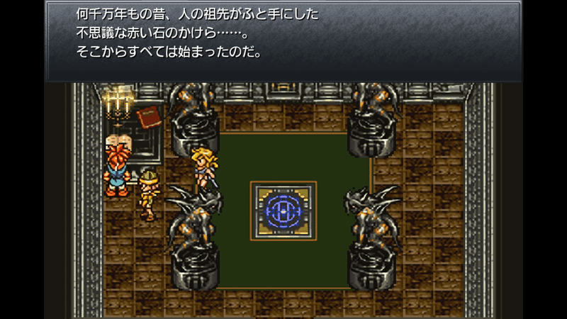 ドリストーンの謎 ラヴォス由来の素材って本当 クロノトリガー考察 ねぎろぐ 時のタマネギ Note ドリストーンの謎 ラヴォス由来の素材って本当 クロノトリガー考察 ねぎろぐ 時のタマネギ Note