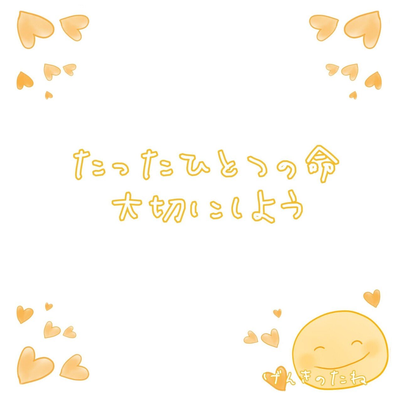 げんきのたね1日1絵403日目 げんきのたね Note げんきのたね1日1絵403日目 げんきのたね Note