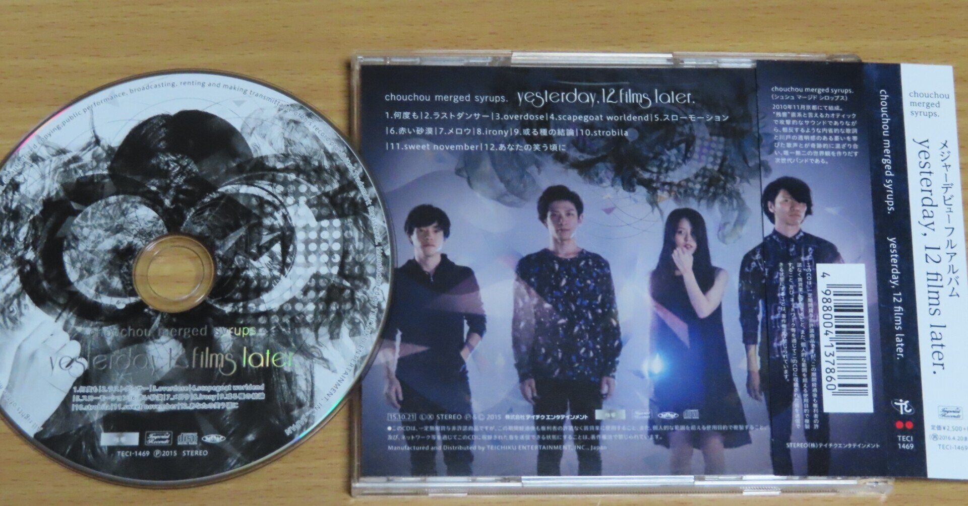 2021.06.15 chouchou merged syrups. - ラストダンサー｜ラジオ