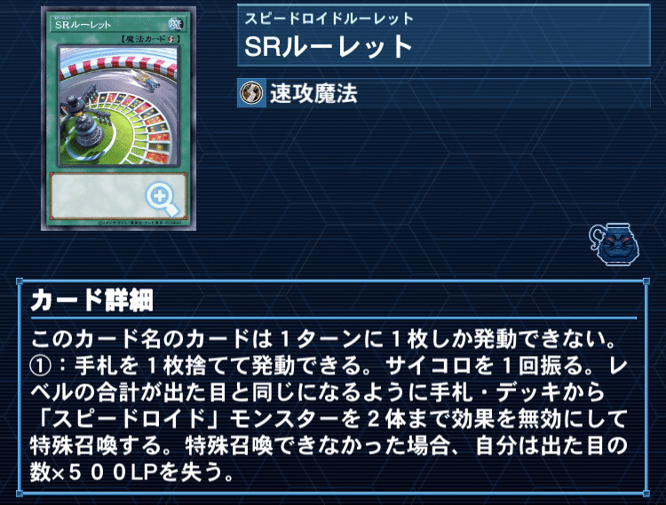 【手札誘発入り】遊戯王　SR（スピードロイド）大会構築デッキ 2022年 SR（スピードロイド）】優勝デッキレシピまとめ【遊戯王