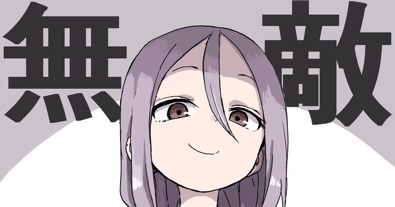 八乙女うるし の新着タグ記事一覧 Note つくる つながる とどける