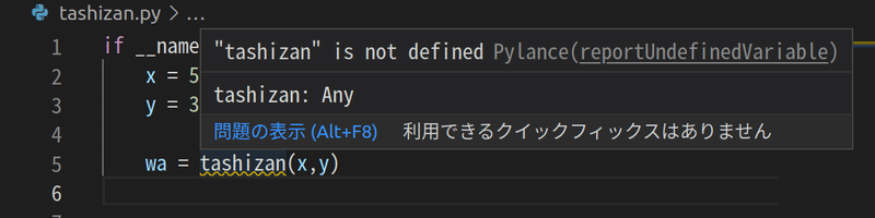 28.デバッグ:未定義の関数