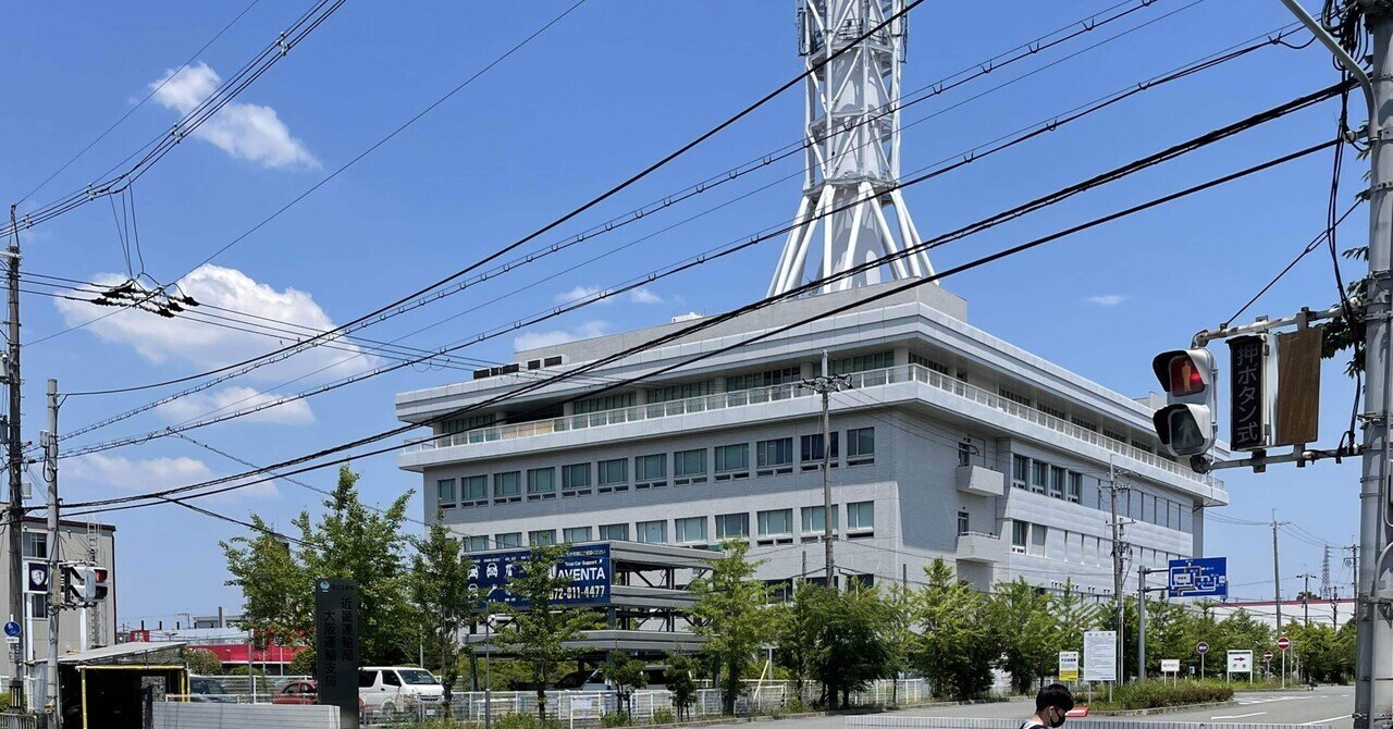 緑ナンバーに変更するため 近畿運輸局大阪運輸支局に行ってみた すずき Note