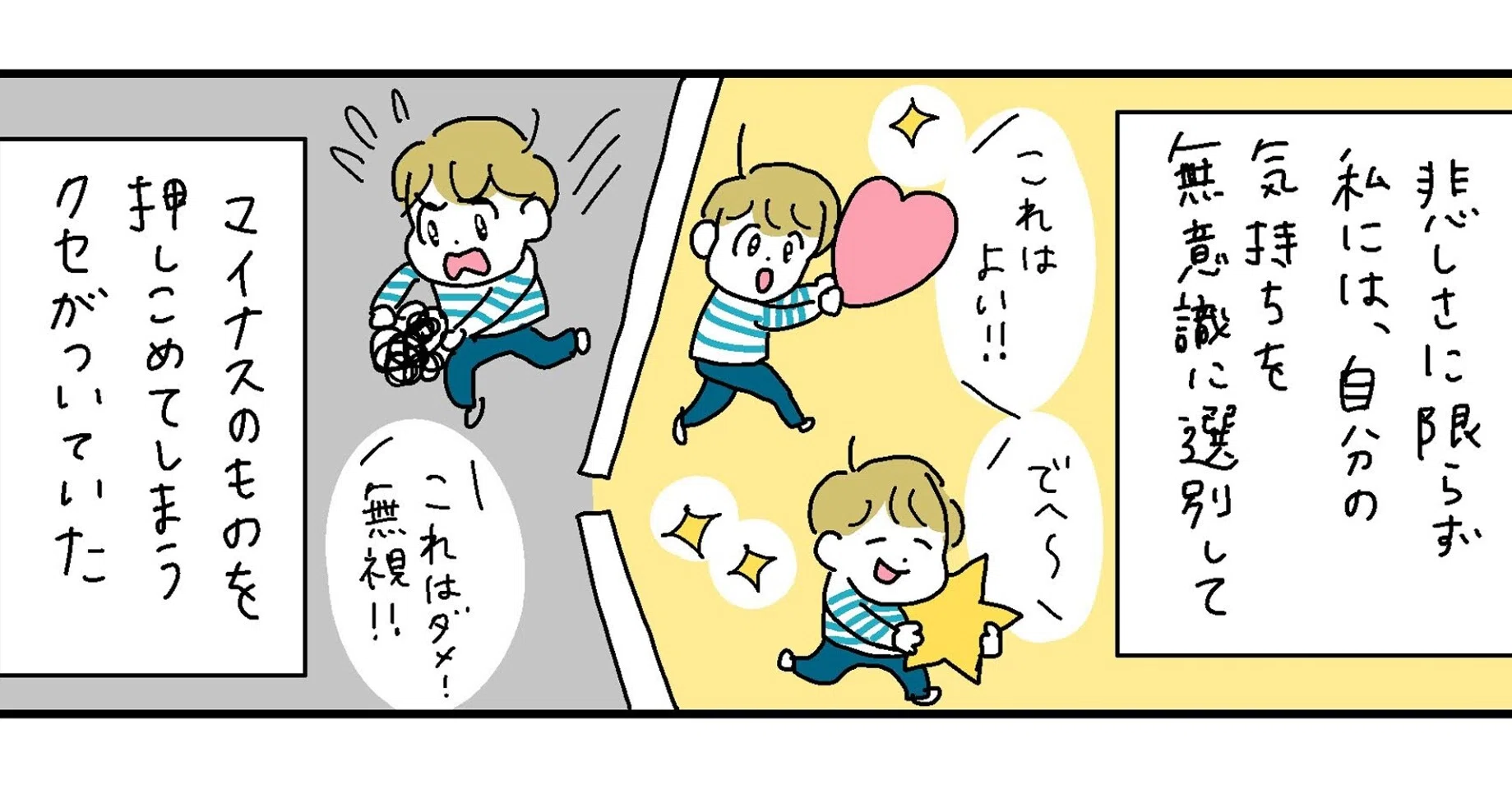 悲しいことは きちんと悲しみ尽くすのが大切かなと思ったこと 竹内絢香