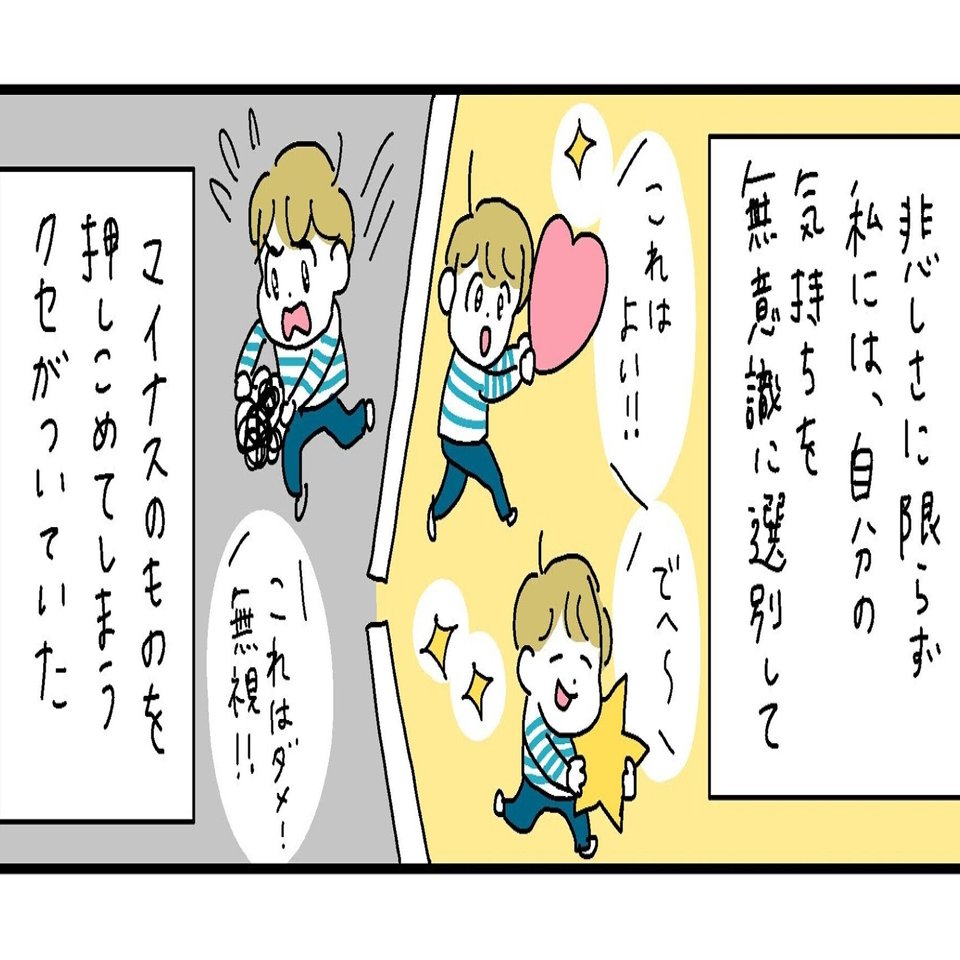 悲しいことは きちんと悲しみ尽くすのが大切かなと思ったこと 竹内絢香