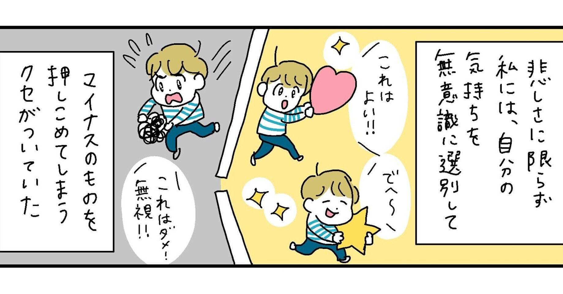 悲しいことは きちんと悲しみ尽くすのが大切かなと思ったこと 竹内絢香 悲しいことは きちんと悲しみ尽くすのが大切かなと思ったこと 竹内絢香