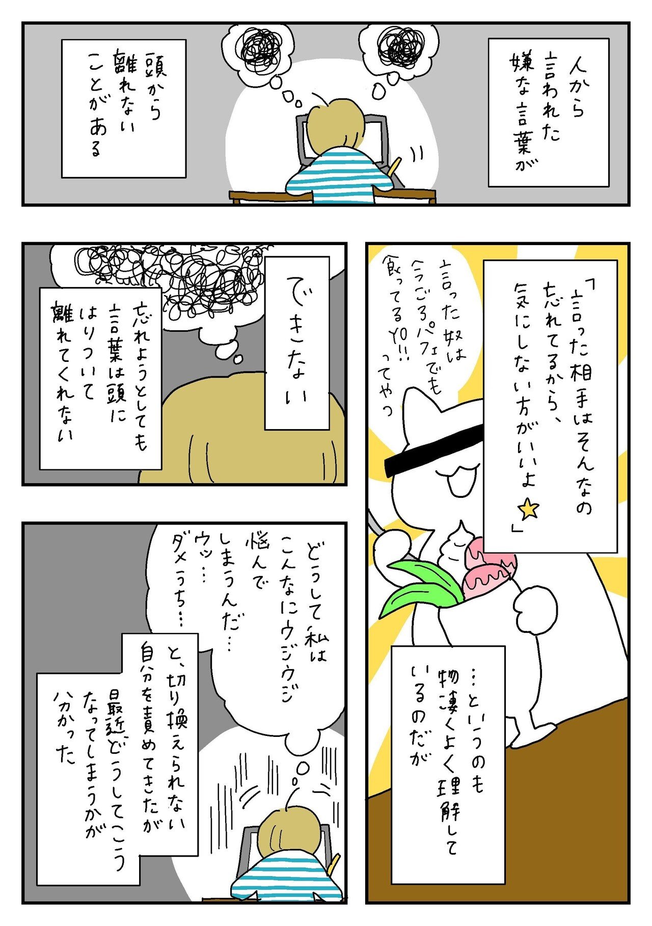 悲しいことは きちんと悲しみ尽くすのが大切かなと思ったこと 竹内絢香 悲しいことは きちんと悲しみ尽くすのが大切かなと思ったこと 竹内絢香