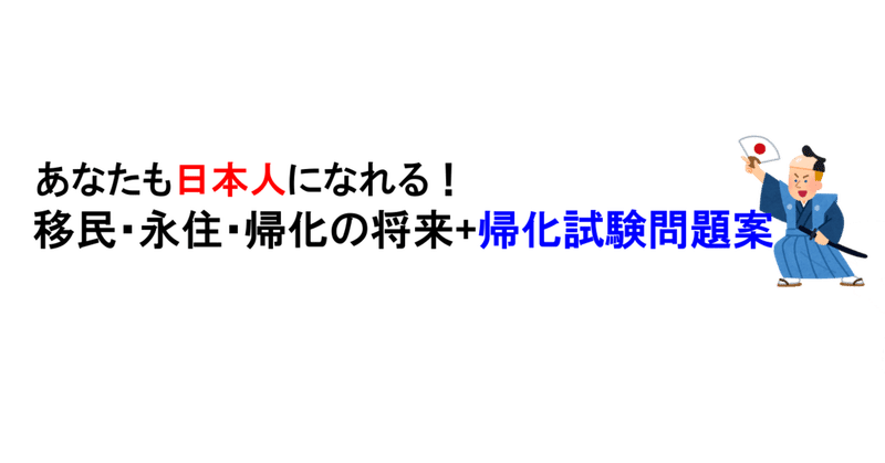 市民権 の新着タグ記事一覧 Note つくる つながる とどける