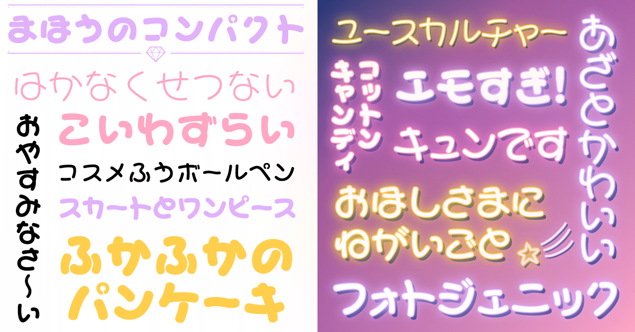 社会現象になった 丸文字 をルーツに持つ書体 ららぽっぷ モリサワ Note編集部