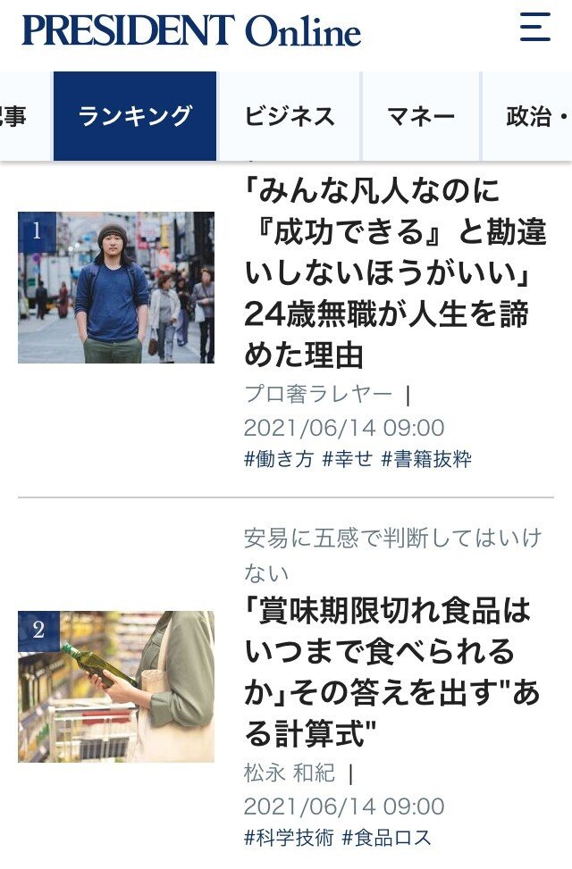 健康的に イキる には ぷろおご プロ奢ラレヤー Note 健康的に イキる には ぷろおご プロ奢ラレヤー Note