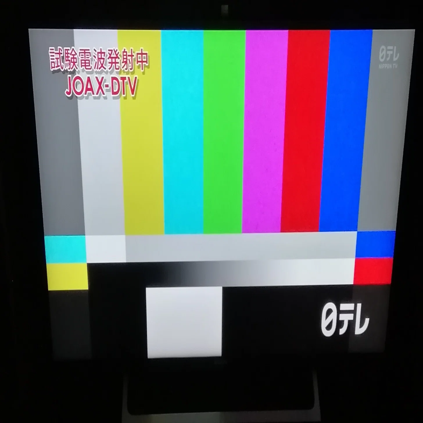 放送 休止