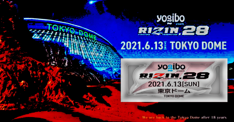 記事を購入し、RIZIN.28で何が「剥がれた」のか、深堀って追い掛けてみた（＃44）