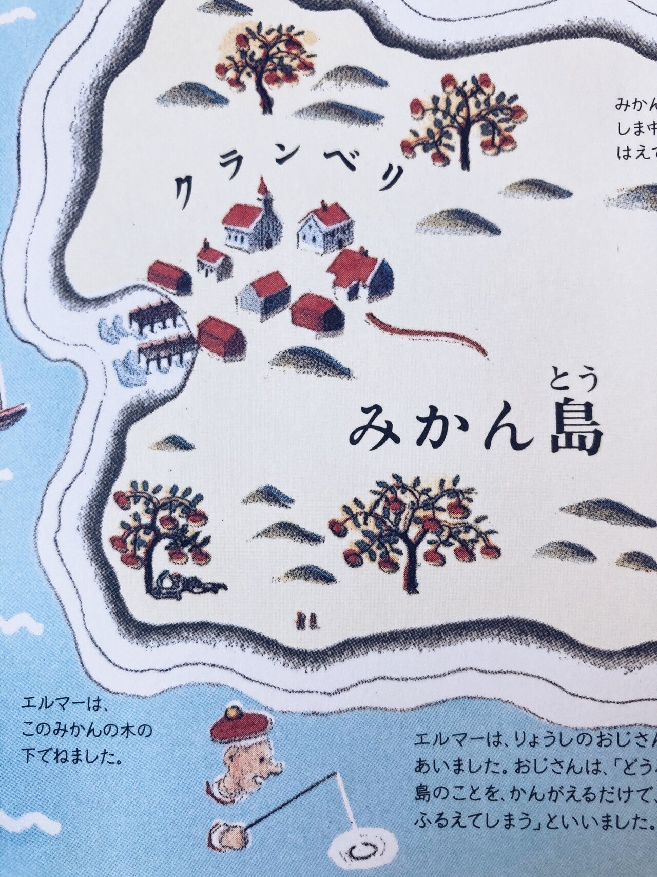 エルマーのぼうけん」｜あやす｜子どもの可能性を広げるタネまき