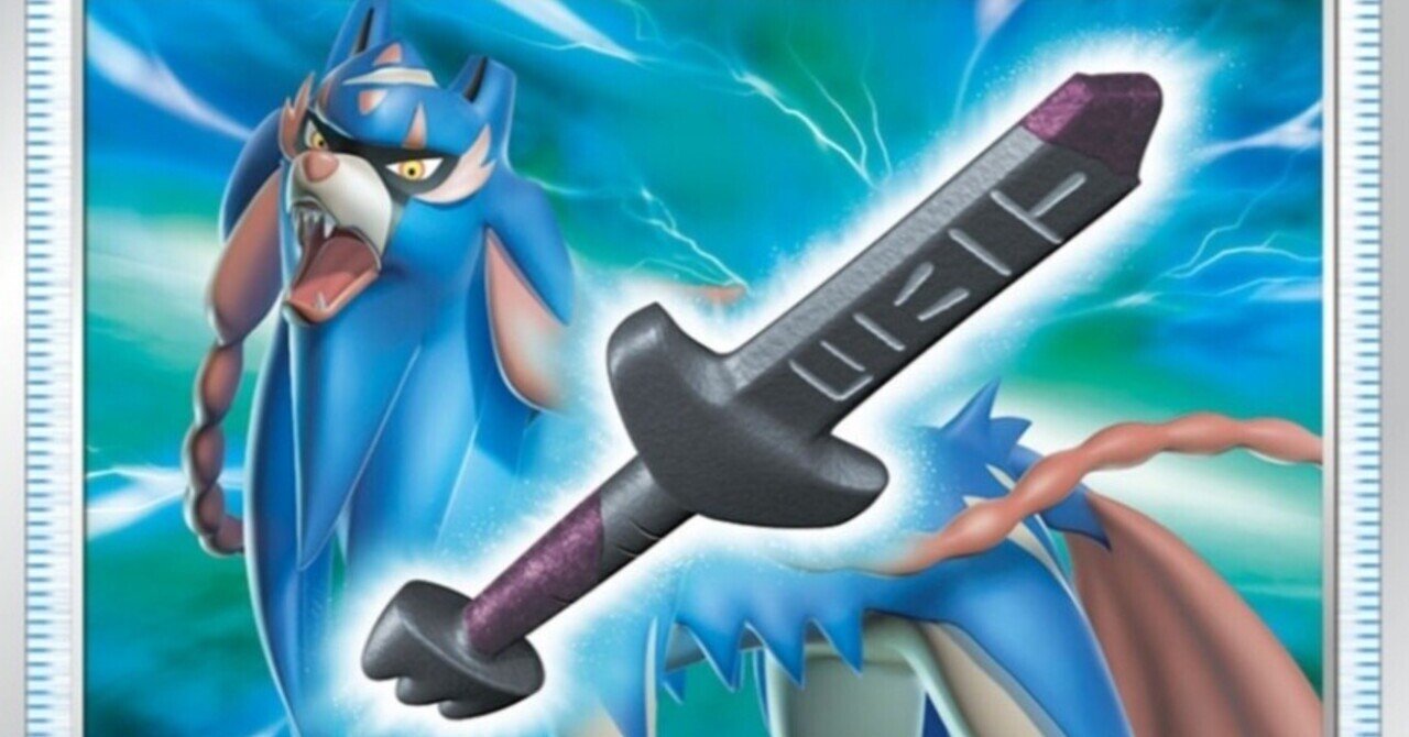 ザシアンv Unionに くちたけん を付けられるか はろなんて フォロバ100 Note ザシアンv Unionに くちたけん を付けられるか はろなんて フォロバ100 Note