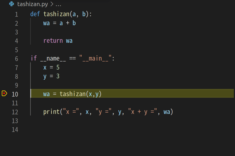 34.ブレークポイントで停止