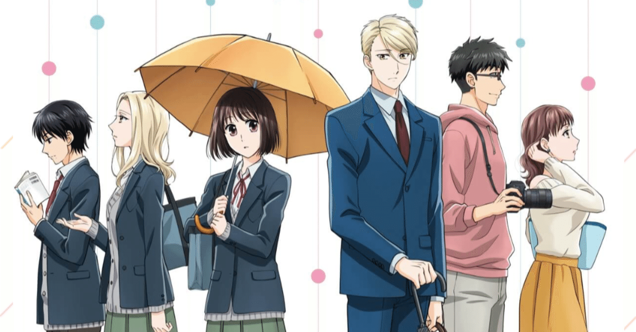 アニメ 恋と呼ぶには気持ち悪い 12話感想 ネタバレあり ヌマサン Note