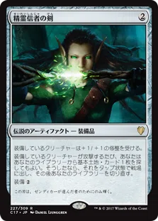 EDHにおける装備品について｜たんぽっぽ