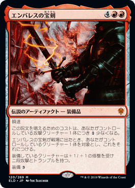 EDHにおける装備品について｜たんぽっぽ