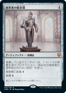 EDHにおける装備品について｜たんぽっぽ