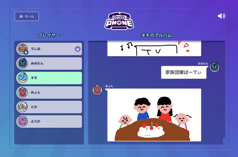 Gartic Phoneをやったよ という日記 海月汐 Note