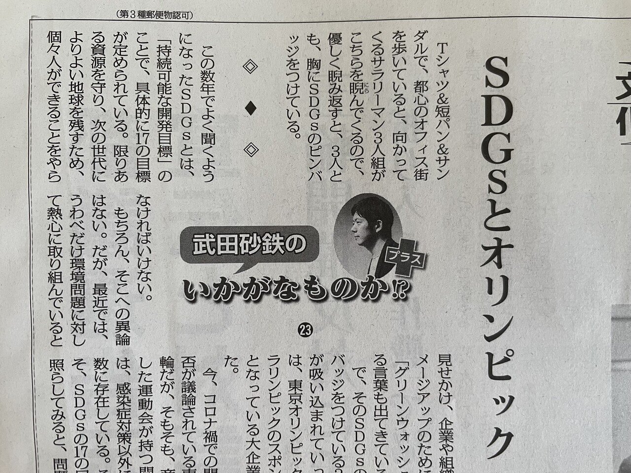 睨み返す