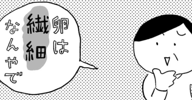 【エッセイ漫画】ちょっとおいしい目玉焼きの作り方