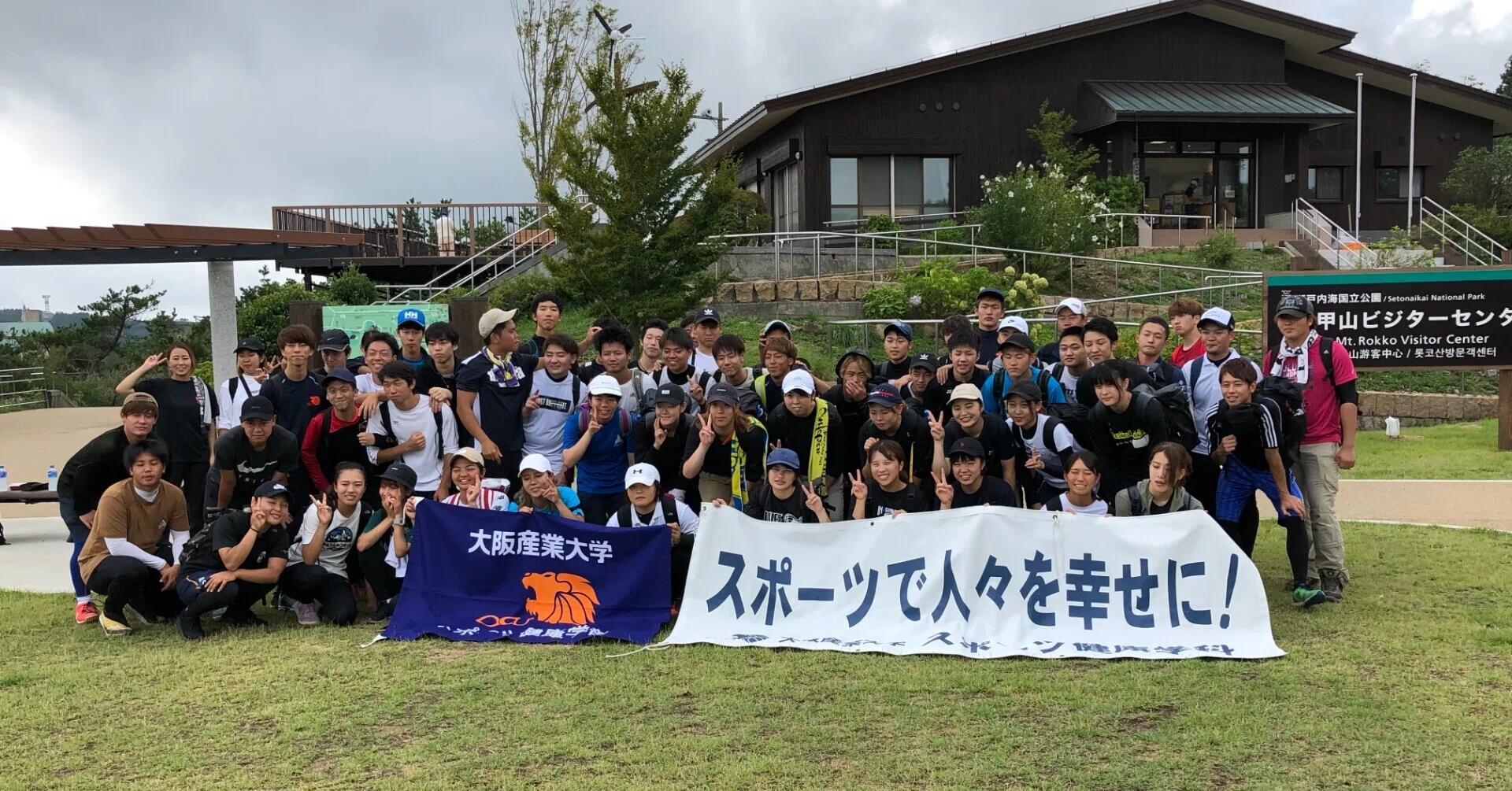 学外実習をご紹介！｜大阪産業大学スポーツ健康学部