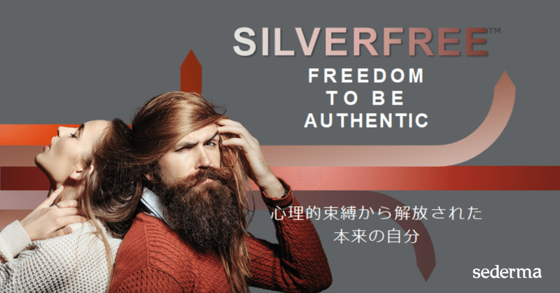 白髪対策のアクティブ原料 Silverfree クローダジャパン株式会社 Note