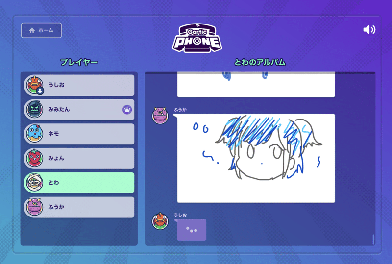 Gartic Phoneをやったよ という日記 海月汐 Note Gartic Phoneをやったよ という日記 海月汐 Note