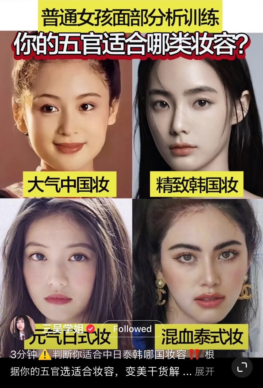 タイメイクでアジア人でもハーフ顔になれる タイメイクの特徴とタイ美女まとめ Thai Cosme Fan タイコスメ情報発信 Note タイメイクでアジア人でもハーフ顔になれる タイメイクの特徴とタイ美女まとめ Thai Cosme Fan タイコスメ情報発信 Note