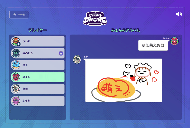 Gartic Phoneをやったよ という日記 海月汐 Note