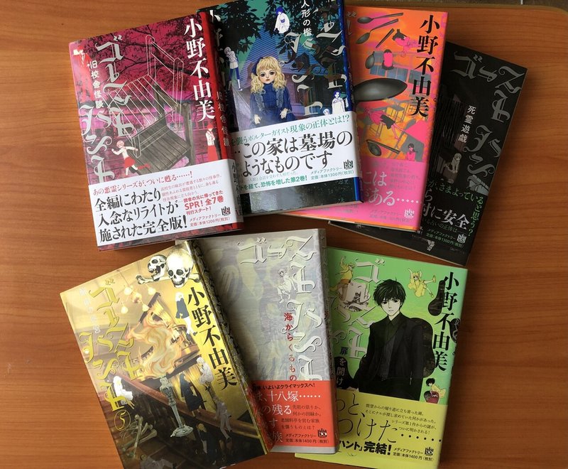 今日からハマる ゴーストハント のすゝめ のらねこにゃん Note