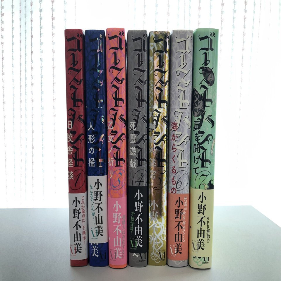 今日からハマる【ゴーストハント】のすゝめ｜のらねこ