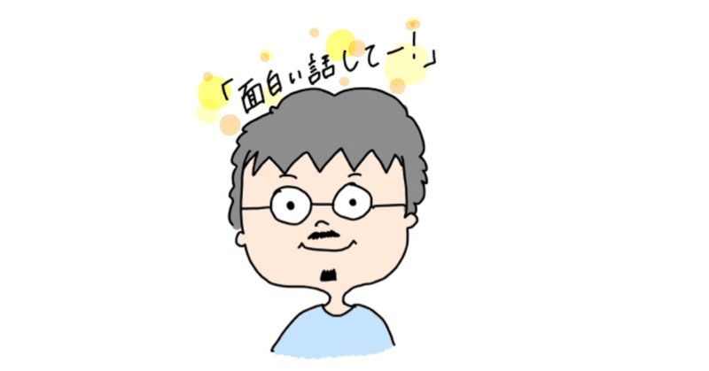 面白い話して の新着タグ記事一覧 Note つくる つながる とどける 面白い話して の新着タグ記事一覧 Note つくる つながる とどける
