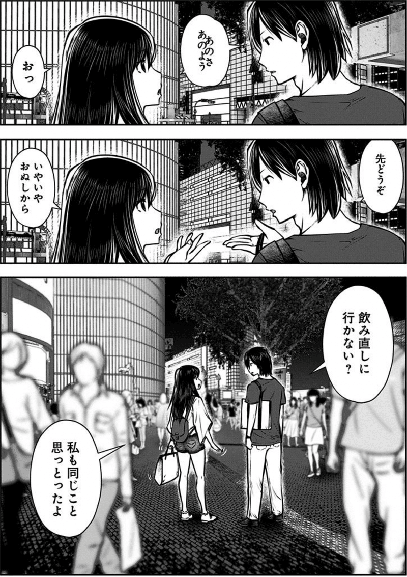 お互いを縛らないフリフレという関係 漫画 こういうのがいい 鎌田和樹 Note