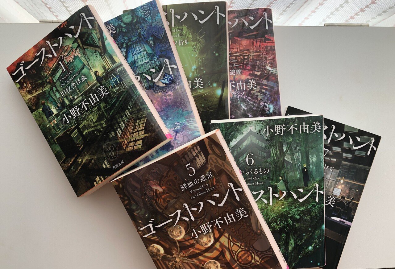 今日からハマる ゴーストハント のすゝめ のらねこにゃん Note 今日からハマる ゴーストハント のすゝめ のらねこにゃん Note