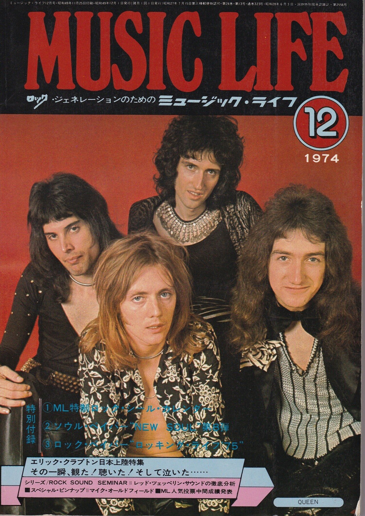 クイーンとスパークス 後編 22年版 かとうけんそう Note クイーンとスパークス 後編 22年版 かとうけんそう Note