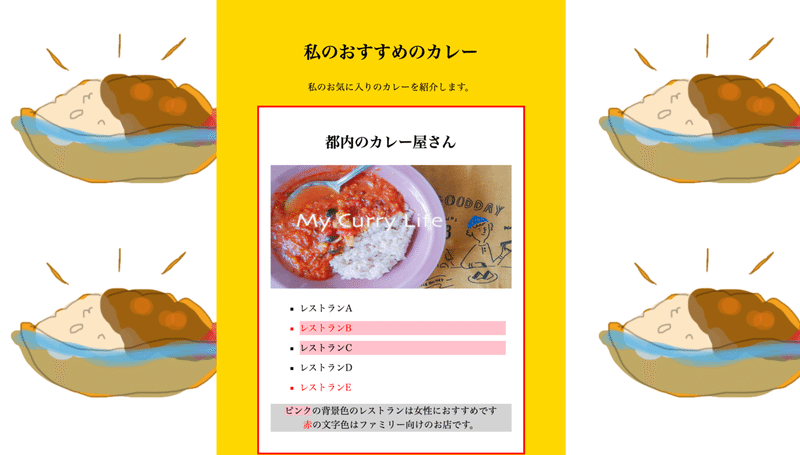 カレーサイト 2021-06-15 13.54