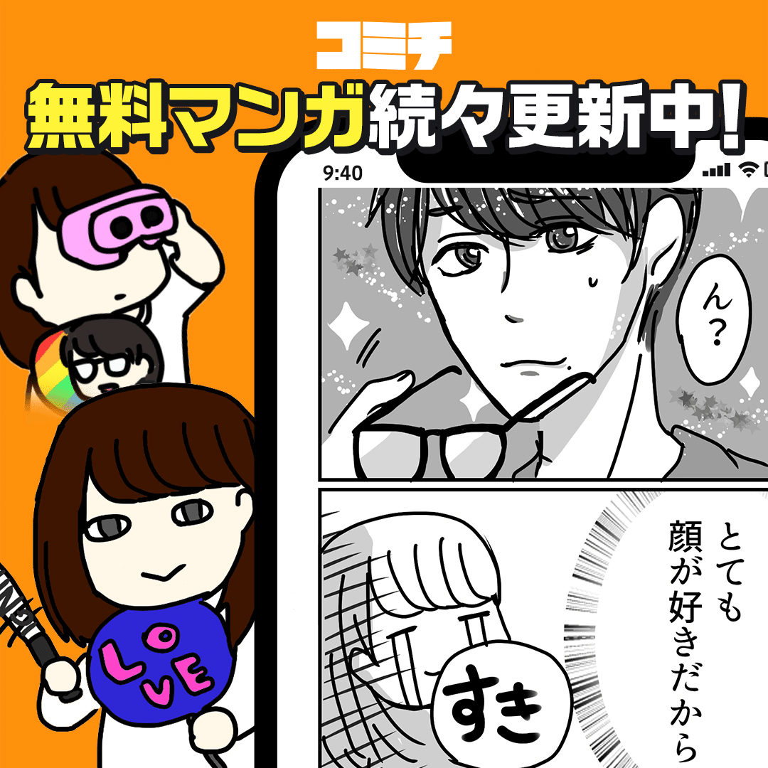 コミチさんline公式アカウントの広告に私の漫画を使っていただきました Lineに現れるらしいので見つけたら教えてください そして 友達になってください ちなみに私はまだ見つけられず みりこ Note