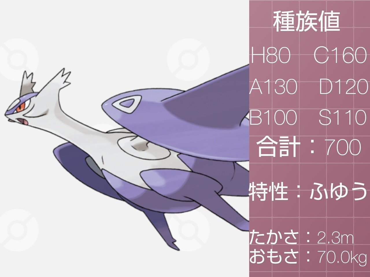 イルカがモチーフらしいポケモン達 リユルン Note イルカがモチーフらしいポケモン達 リユルン Note