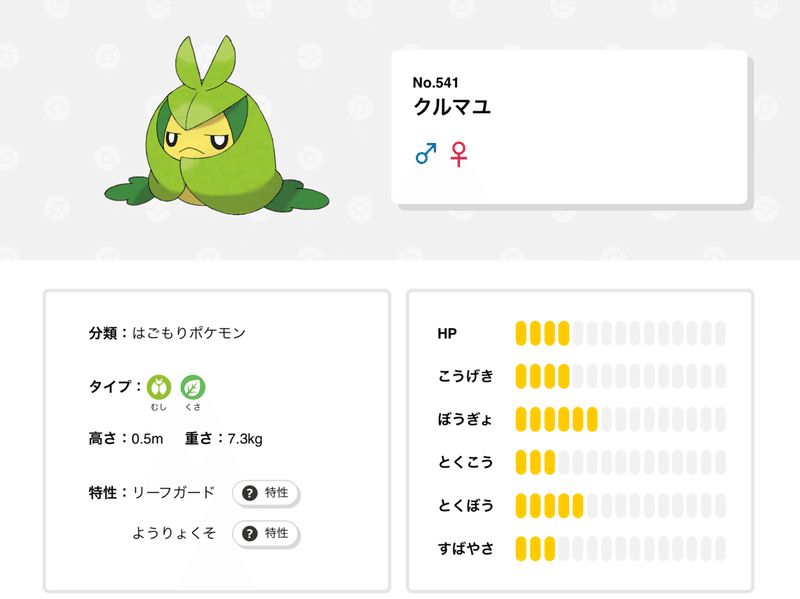 ふぁぼりてポケカnote 14 クルマユ編 ギナギ 浅葱 梛 Note ふぁぼりてポケカnote 14 クルマユ編 ギナギ 浅葱 梛 Note
