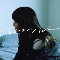 考察 Iri 言えない の歌詞から読み解く Iriの3つの才能 前編 Tom 楽曲考察 Note