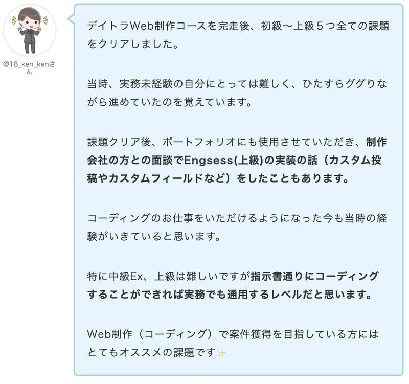 スクリーンショット 2021-06-15 12.08.07