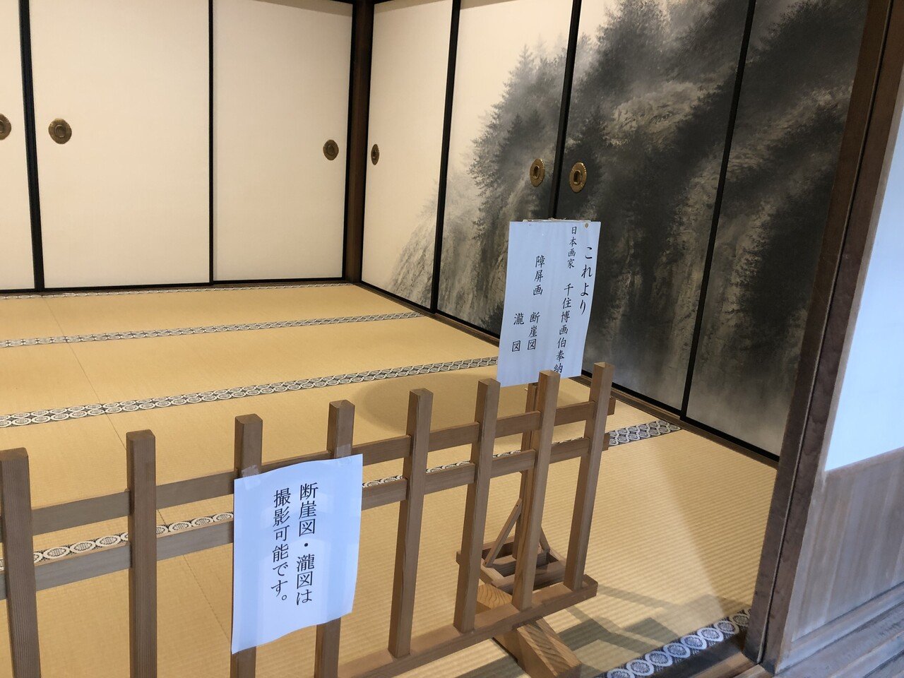 高野山 奥之院 令和五年 弘法大師1250念珠生誕 御朱印 散華 お守り