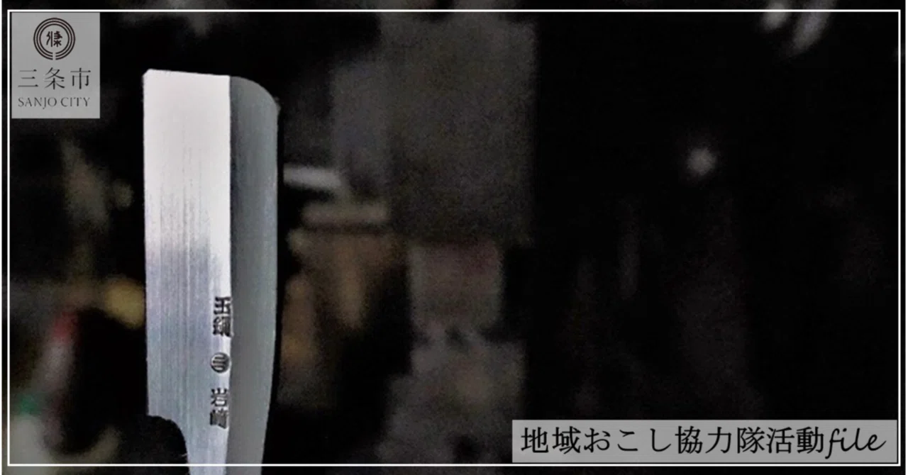 過去から現在、そして未来へと受け継ぐ日本剃刀|【移住定住支援サイト】三条で暮らす。(三条市公式)|北陸エリアの総合部門2位