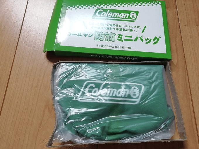 BE-PAL2019年9月号】今月号の付録は、濡らしたくない小物入れに重宝