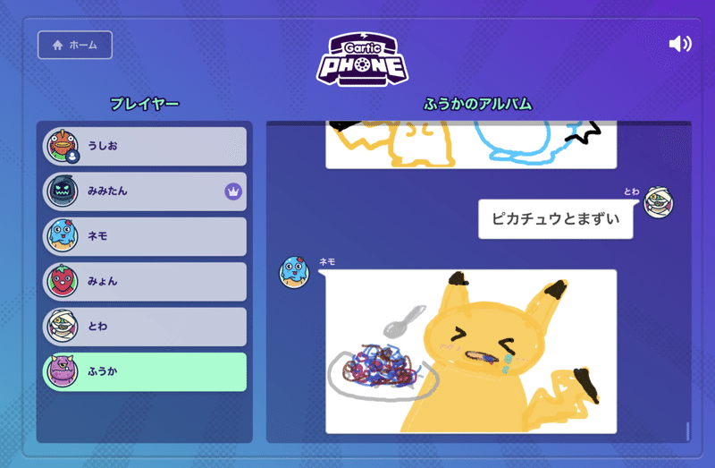 Gartic Phoneをやったよ という日記 海月汐 Note Gartic Phoneをやったよ という日記 海月汐 Note