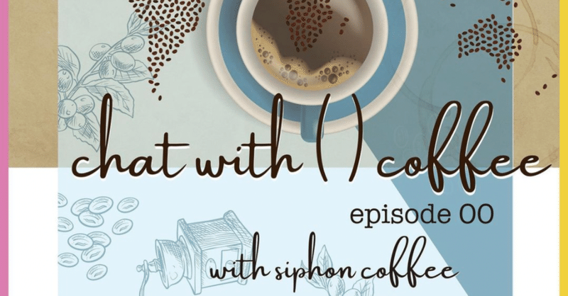 Chat with () Coffee ep.0 出演決定！