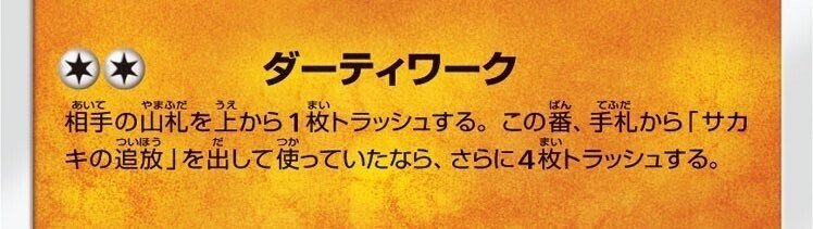 ガン掘りサイドンのダーティなお仕事 サイドンlo Be Note